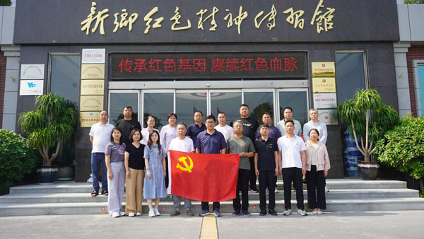 新鄉(xiāng)市市政設(shè)施事務(wù)中心排水事務(wù)所蒞臨新鄉(xiāng)紅色精神傳習(xí)館開展主題黨日活動